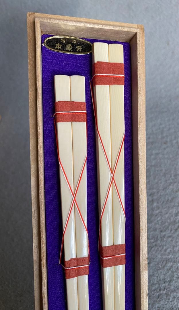 天然素材／夫婦箸