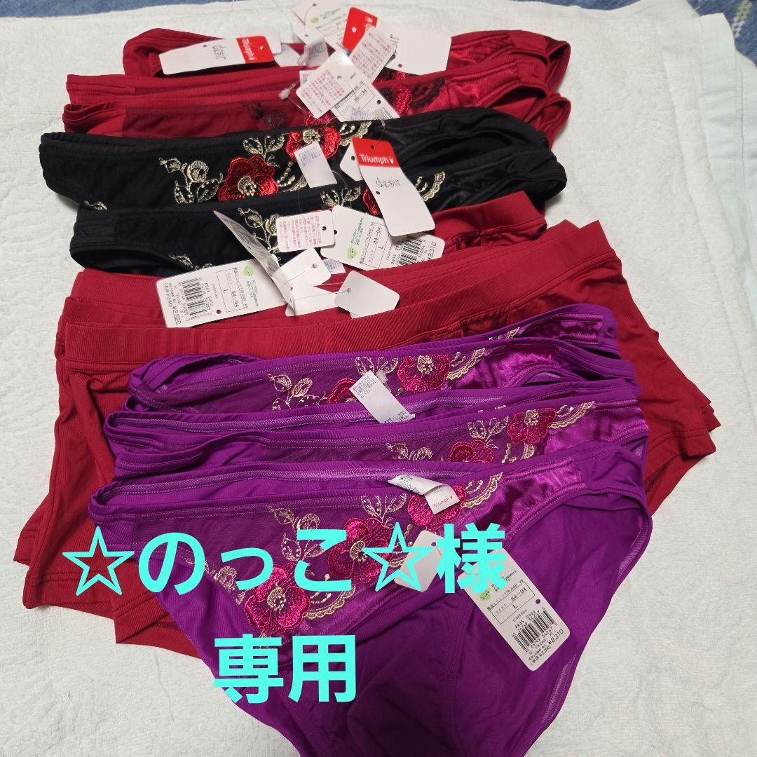 triump メンズ ビキニパンツ ボクサーパンツ 18枚 サイズL