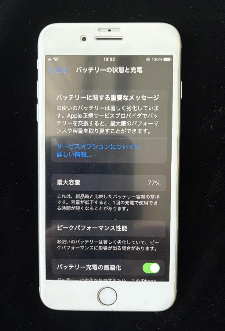 iPhone 8 Plus シルバー 64GB