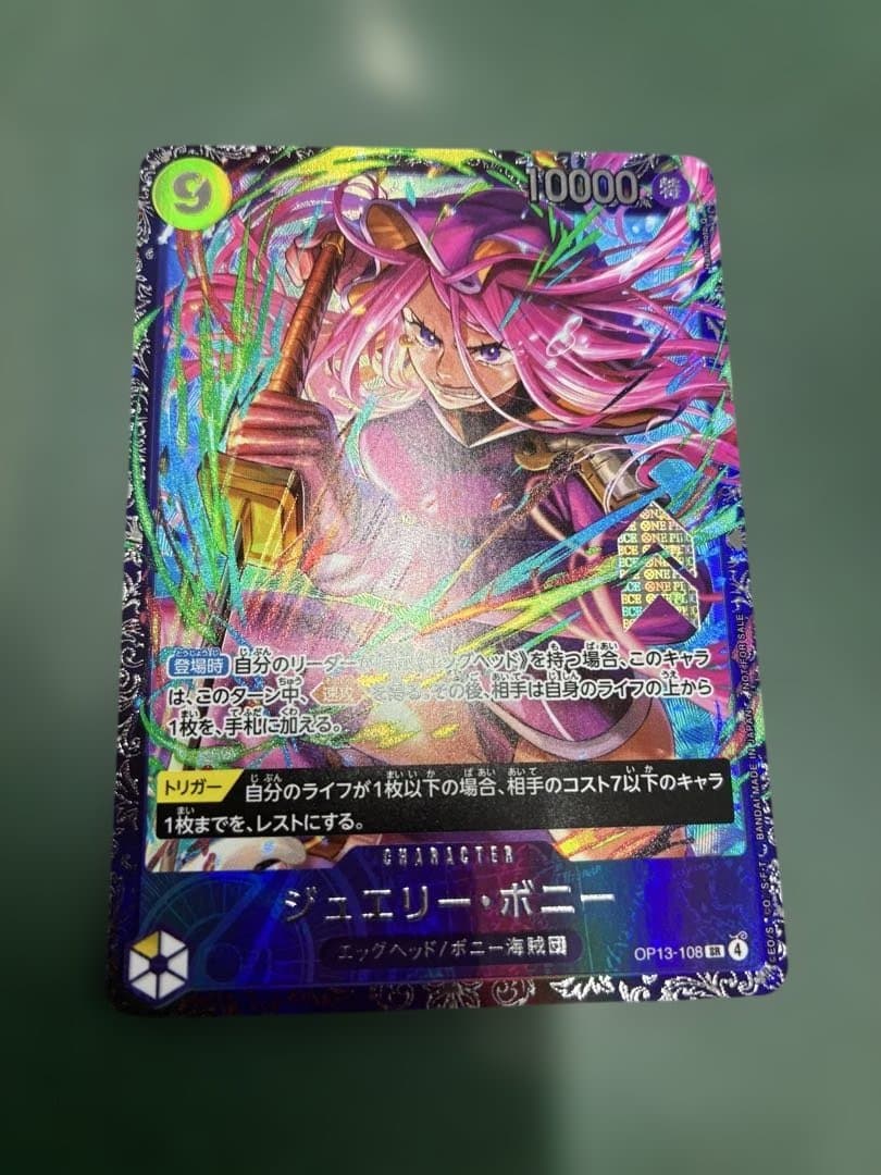 ジュエリー・ボニー キャラクターカード OP13-108 ＳＲ