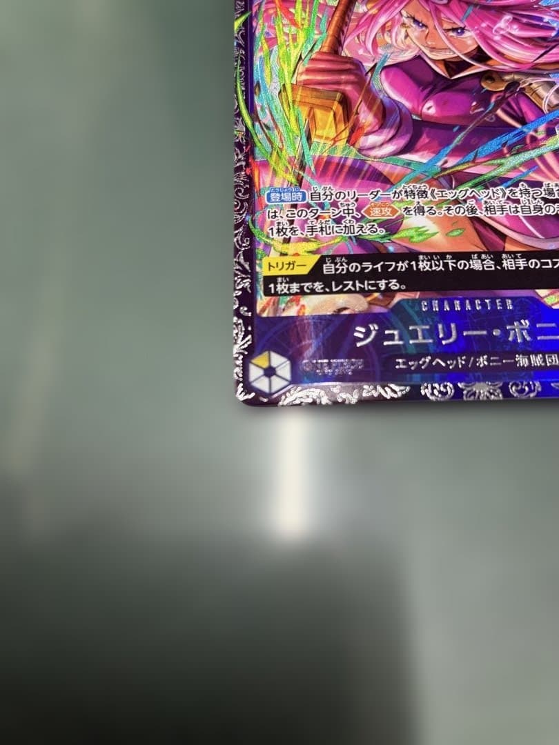 ジュエリー・ボニー キャラクターカード OP13-108 ＳＲ