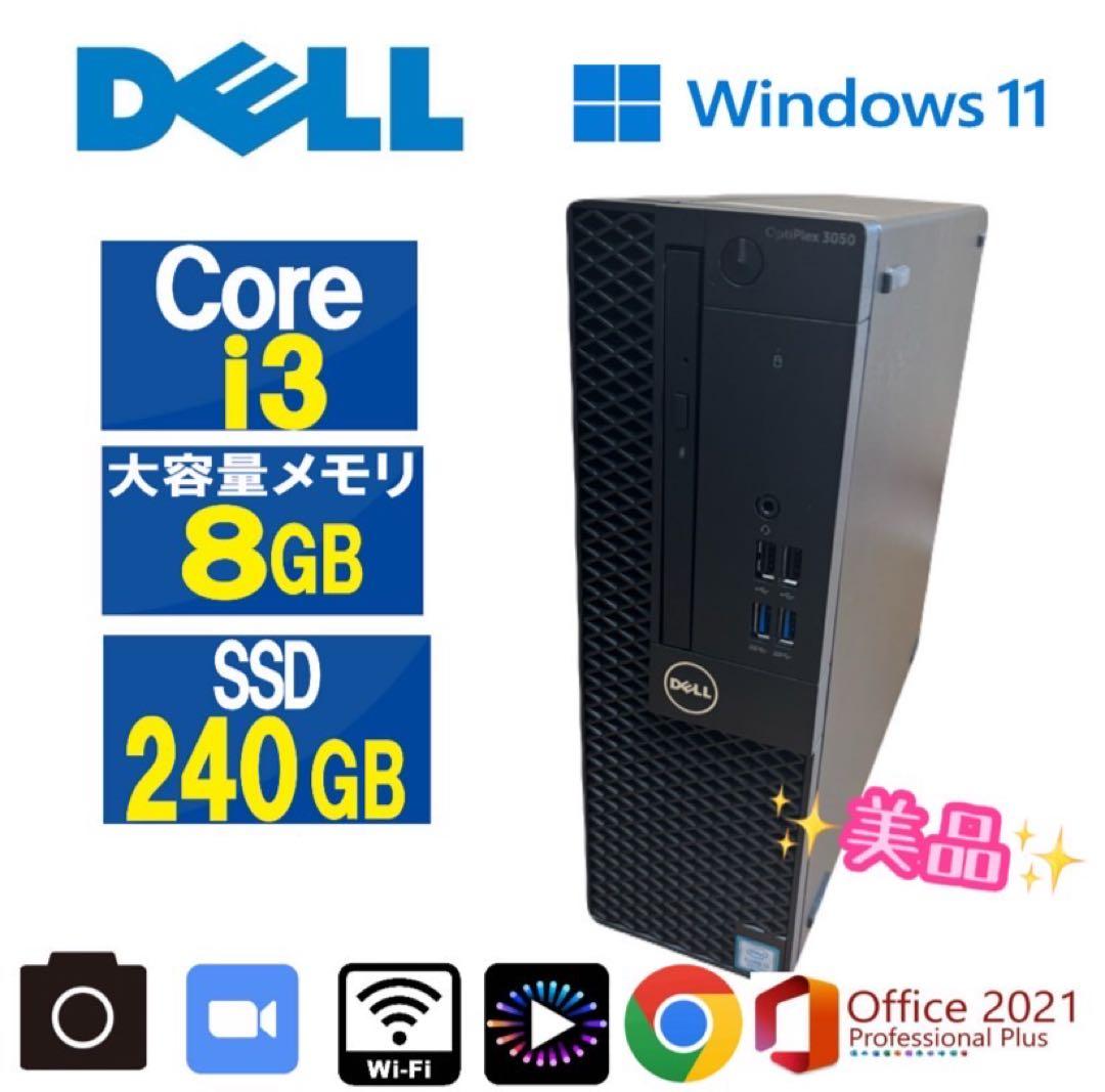 よしぴー 491【美品】DELLデスクトップPC Core i3 第7