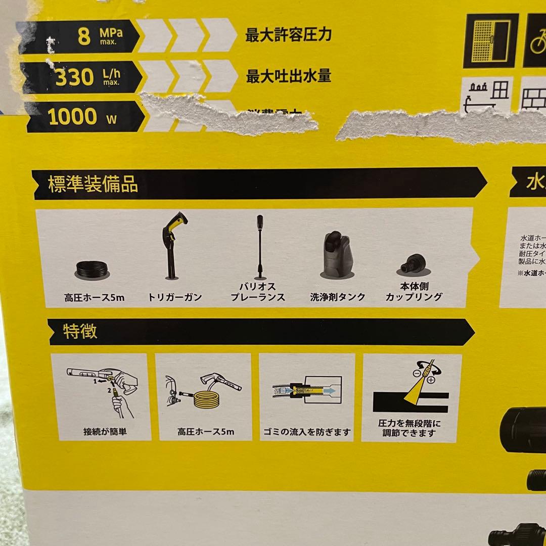 KARCHER（ケルヒャー）K2 クラシック プラス 家庭用高圧洗浄機