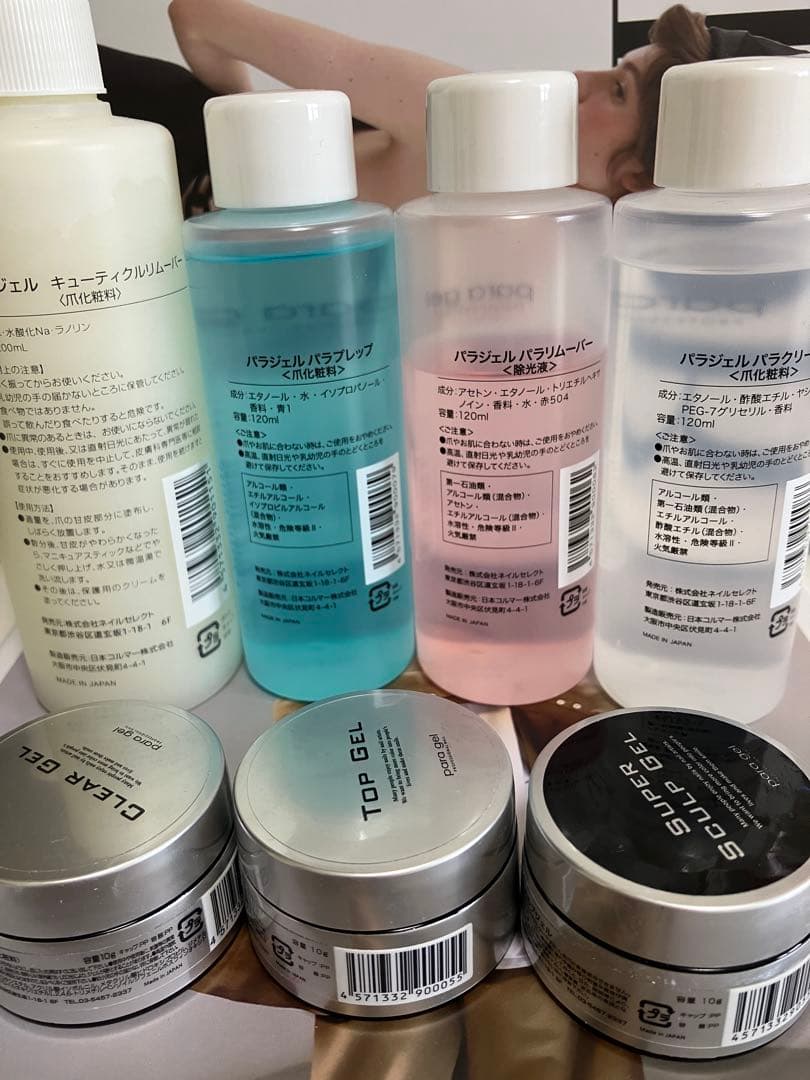 TY パラジェル　ベース　トップ　スカルプセット