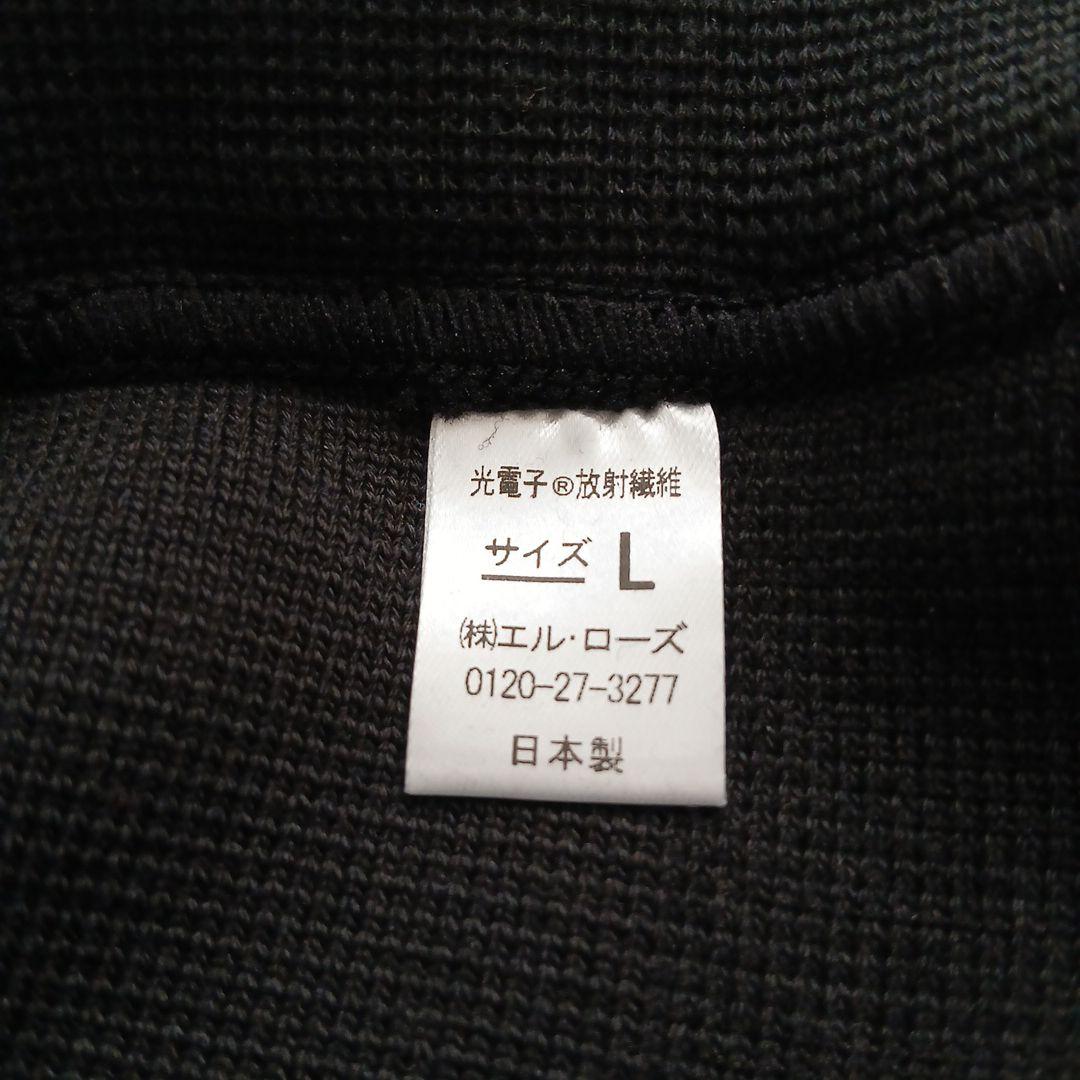 エルローズ　　スタイルアップ　光電子