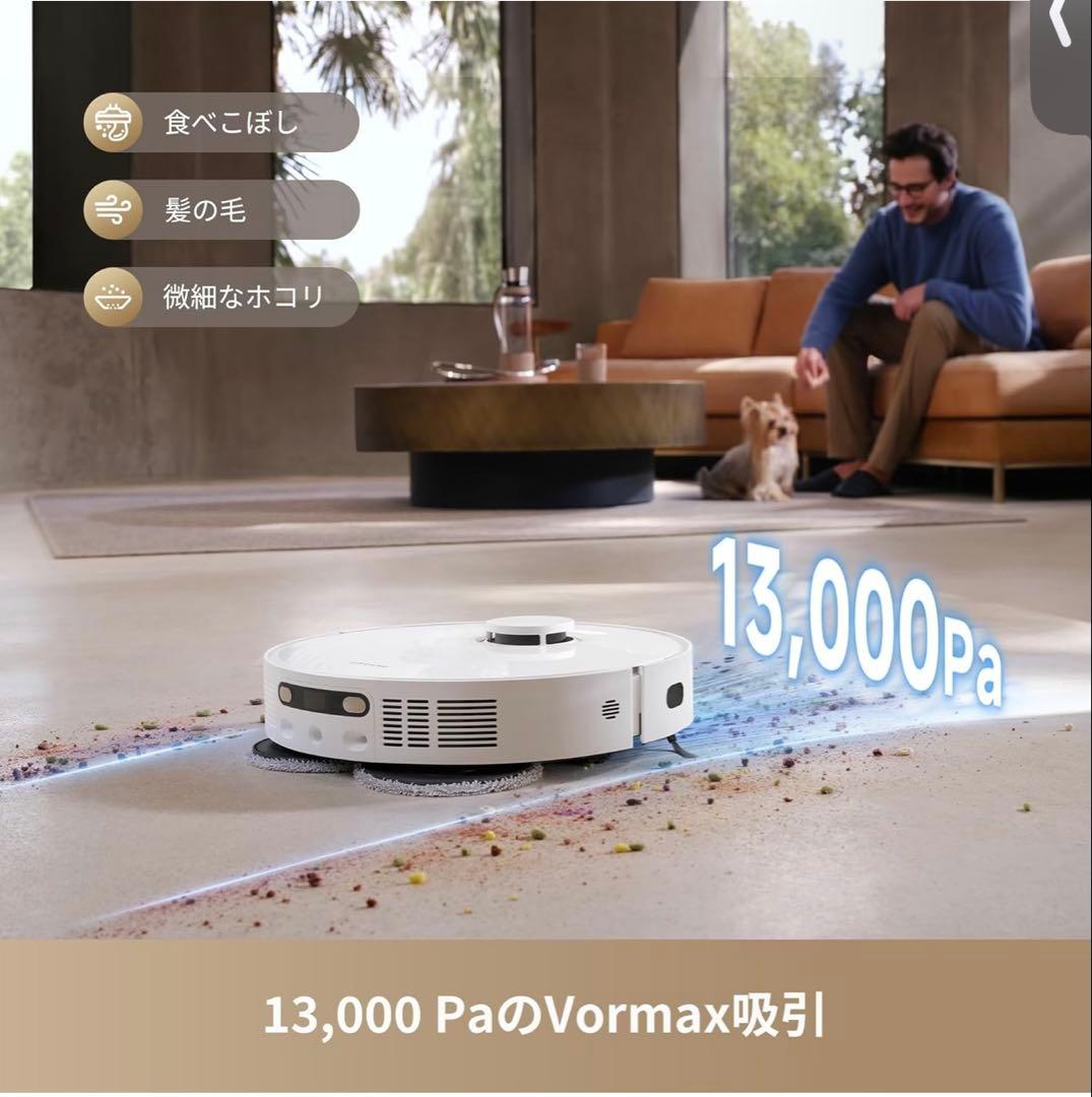 dreame D20 Ultra 全自動ベースステーション