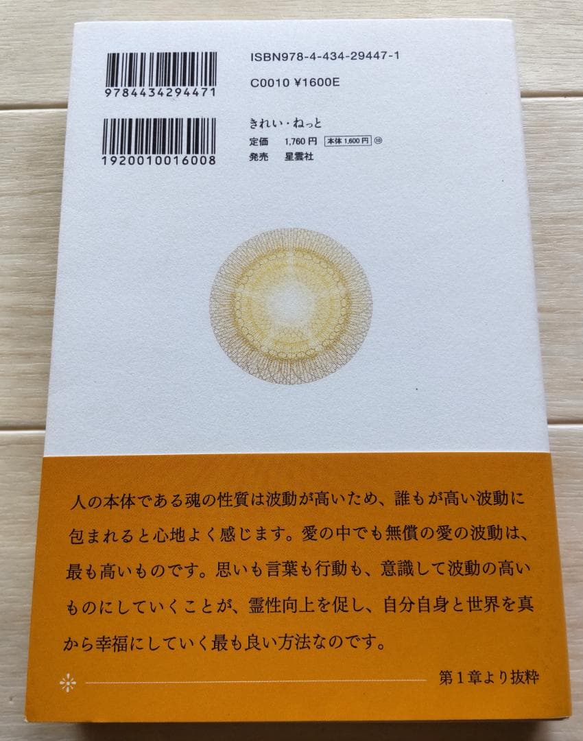 神の詩 聖典バガヴァット・ギーター 1　森井啓二著