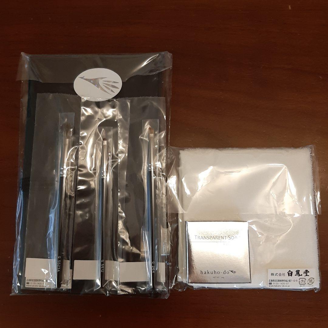 白鳳堂　新品　まとめセット売り