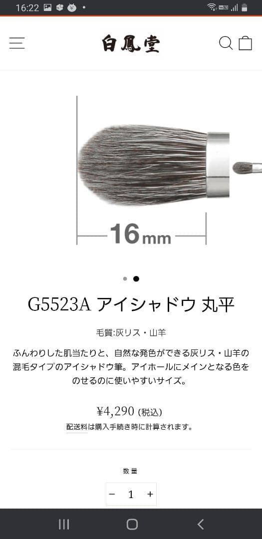 白鳳堂　新品　まとめセット売り