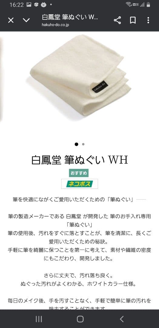 白鳳堂　新品　まとめセット売り