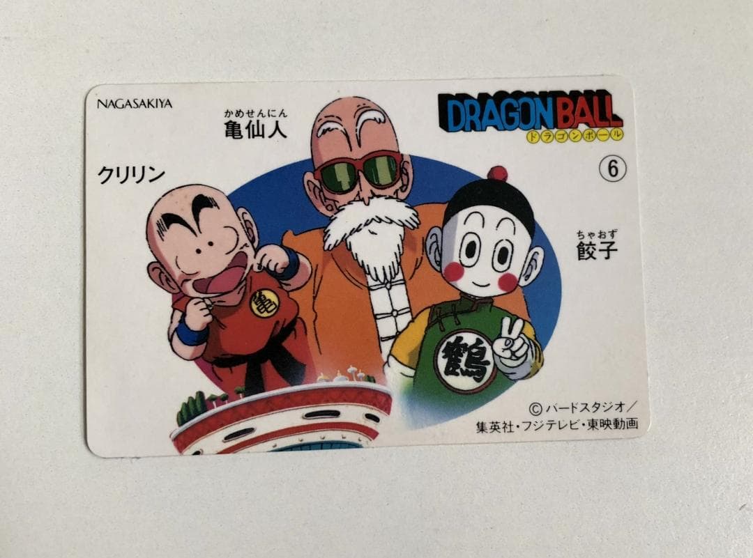 【ナガサキヤ】ドラゴンボール クリリン 亀仙人 餃子 カードダス
