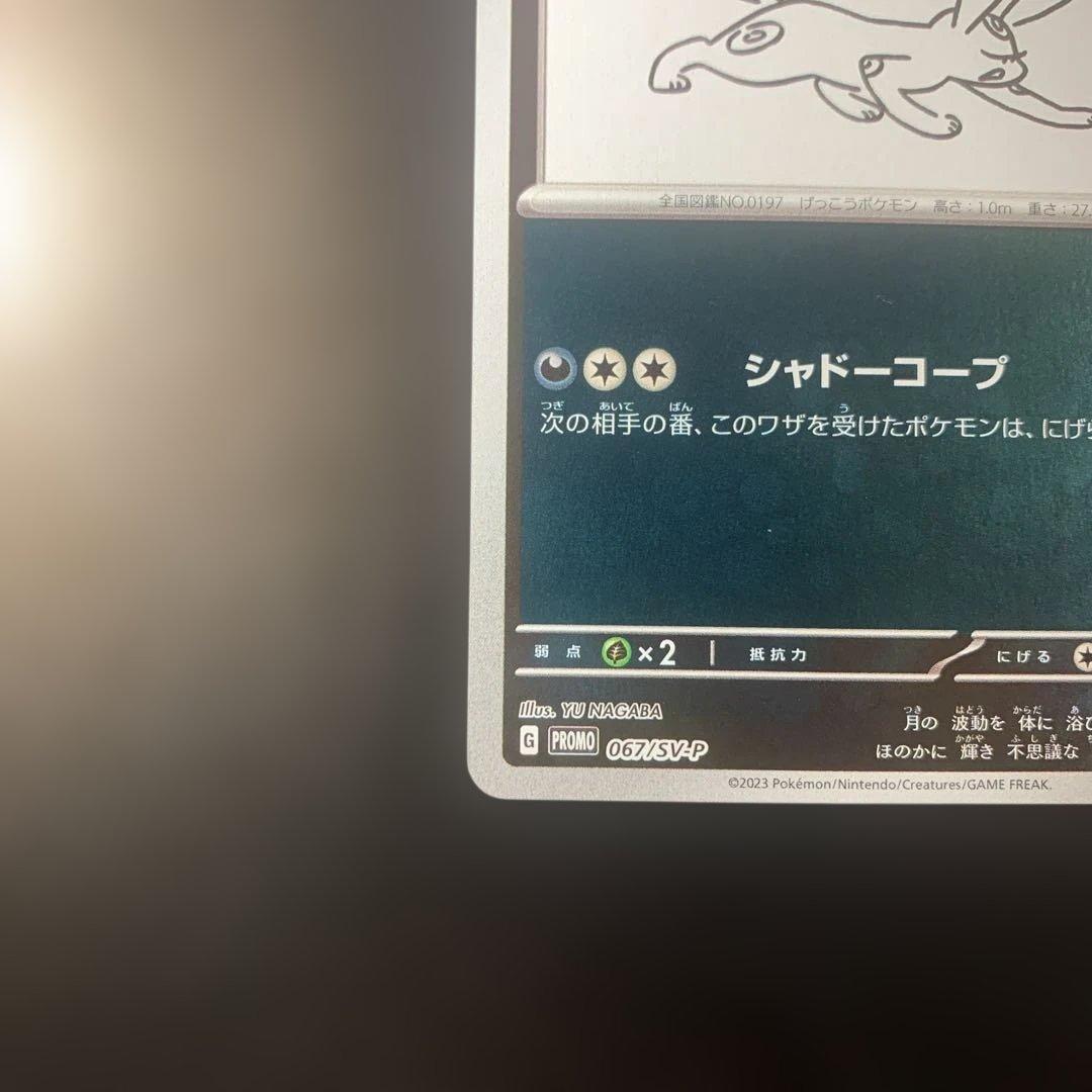 ブラッキー　プロモ　nagaba yu 長場雄