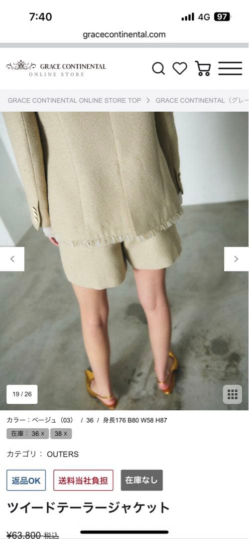 ベージュ ツイードテーラードジャケット