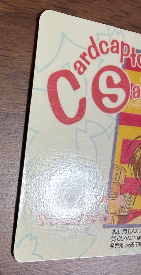 劇場版カードキャプターさくら PPカード メタリックカード No.M18