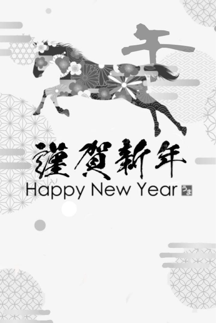 年賀状　ヒノキ　木製　おもしろ　2026 桧　檜　馬　午