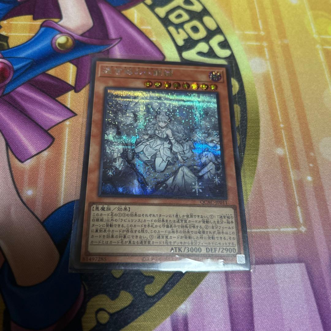 遊戯王 QCAC シークレット110枚　まとめ売り①