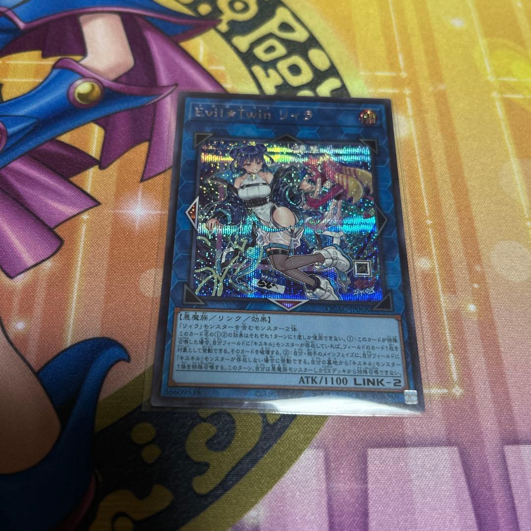 遊戯王 QCAC シークレット110枚　まとめ売り①