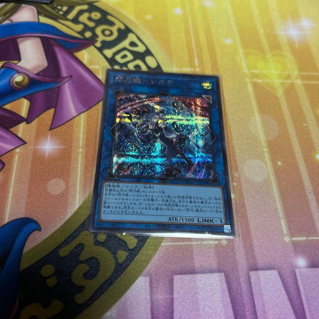 遊戯王 QCAC シークレット110枚　まとめ売り①