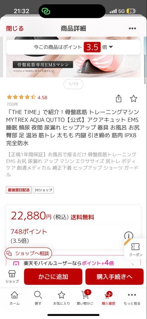 ボディ・フェイスケア MYTREX MT-AQ24B