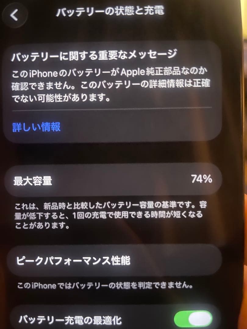 【ジャンク】iPhone12