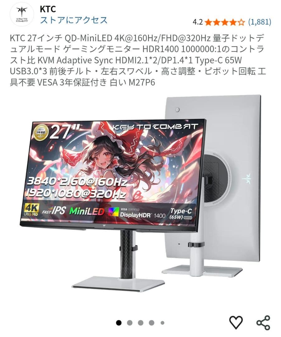 KTC 27インチ 4K MiniLED ディスプレイ M27P6