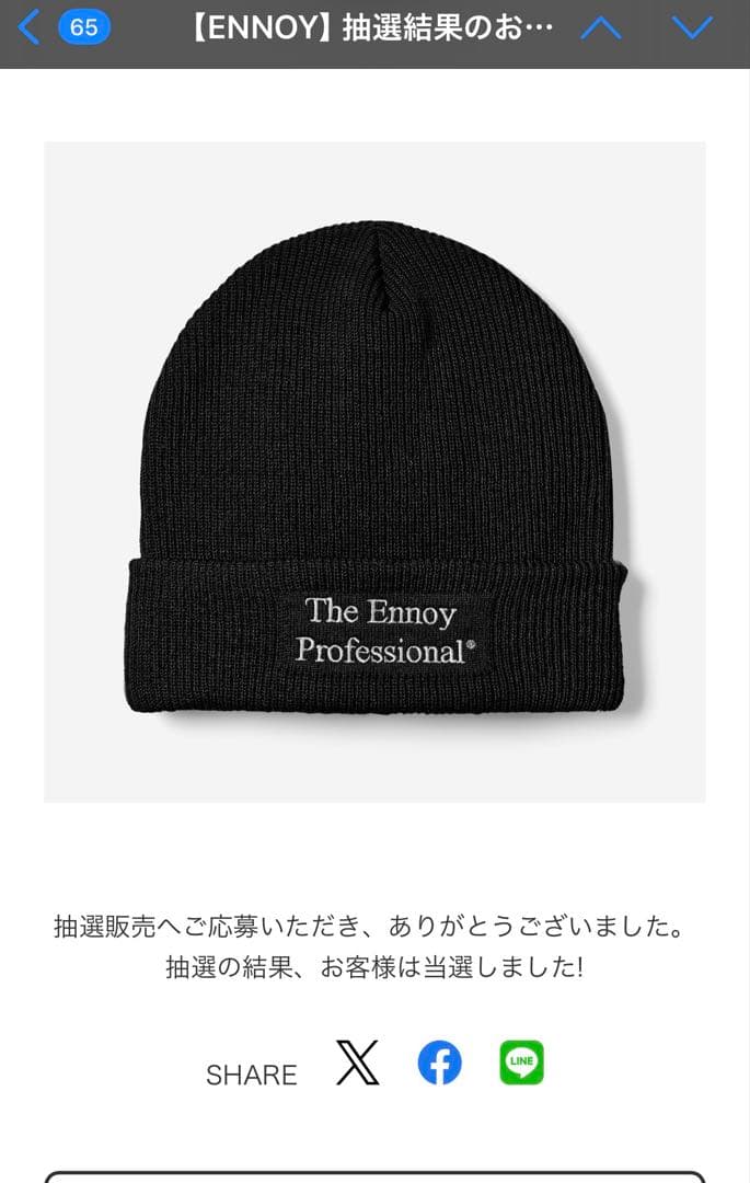 ENNOY KNIT CAP ブラック　ビーニー