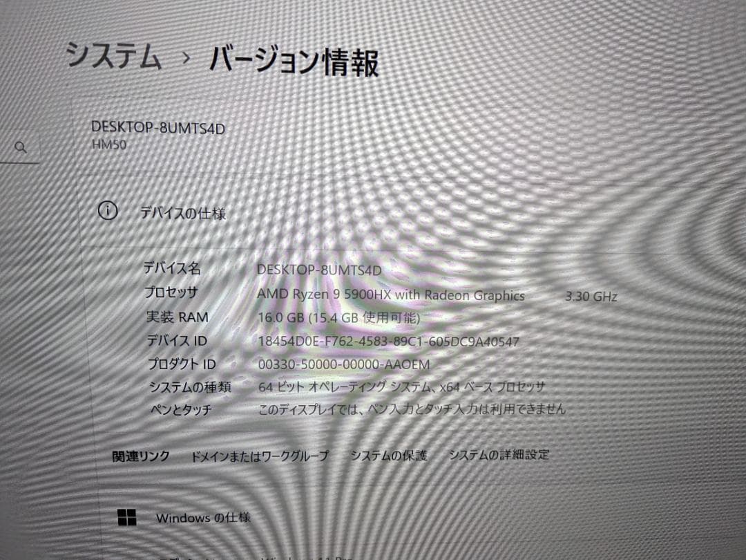 ミニPC MINISFORUM HX90 Ryzen-9-5900HX