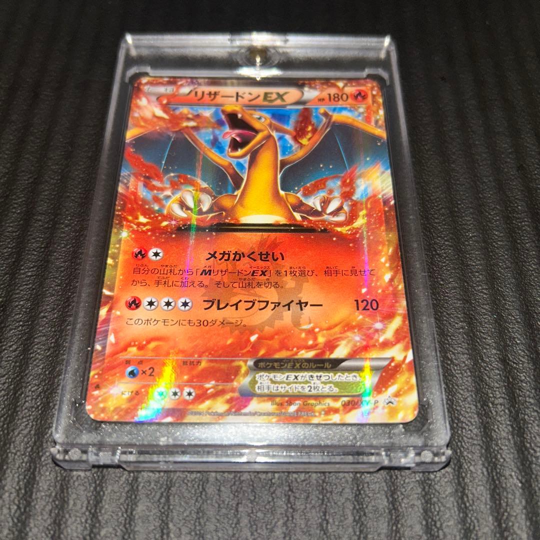 【美品】リザードンEX 030/XY-P @2014 24時間以内発送