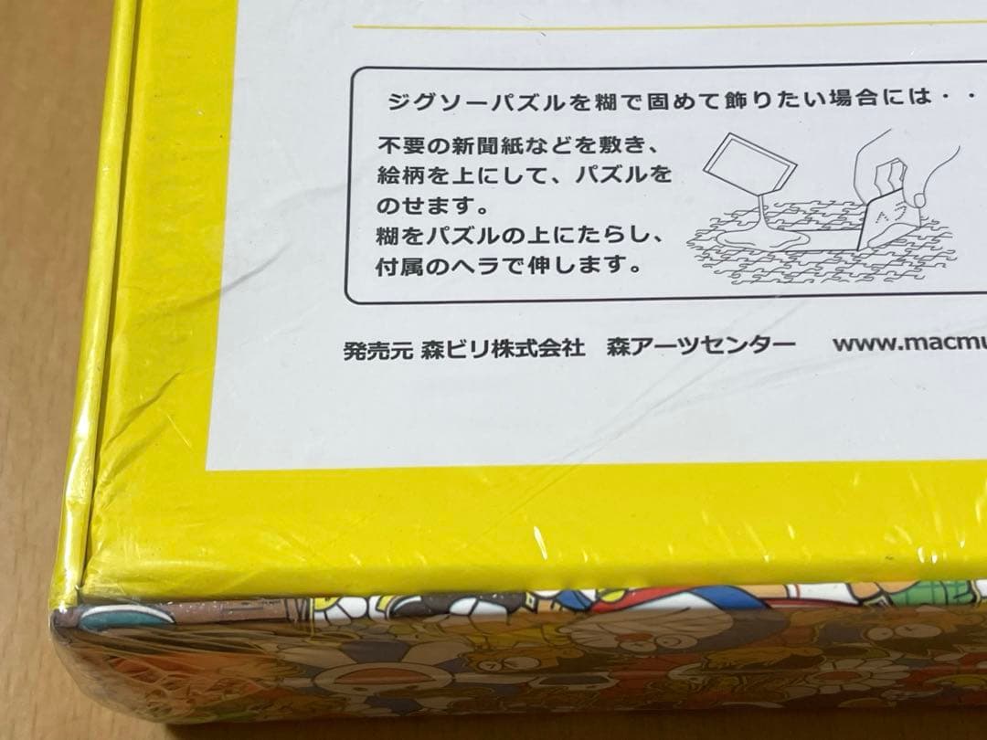 村上隆 THE ドラえもん展 ジグソーパズル 1000ピース