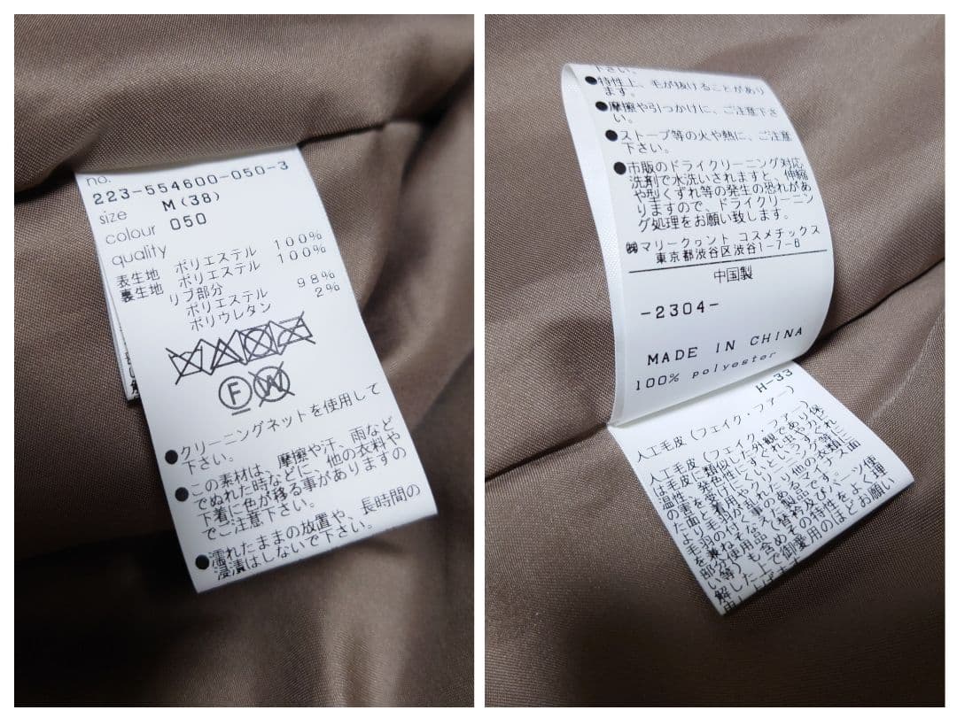 MARY QUANT ビジューデイジーファーBIGパーカー ブルゾン