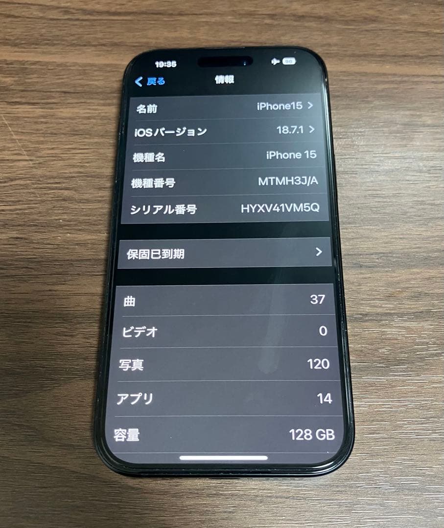 iPhone15 128GB SIMフリー　バッテリー最大容量86%