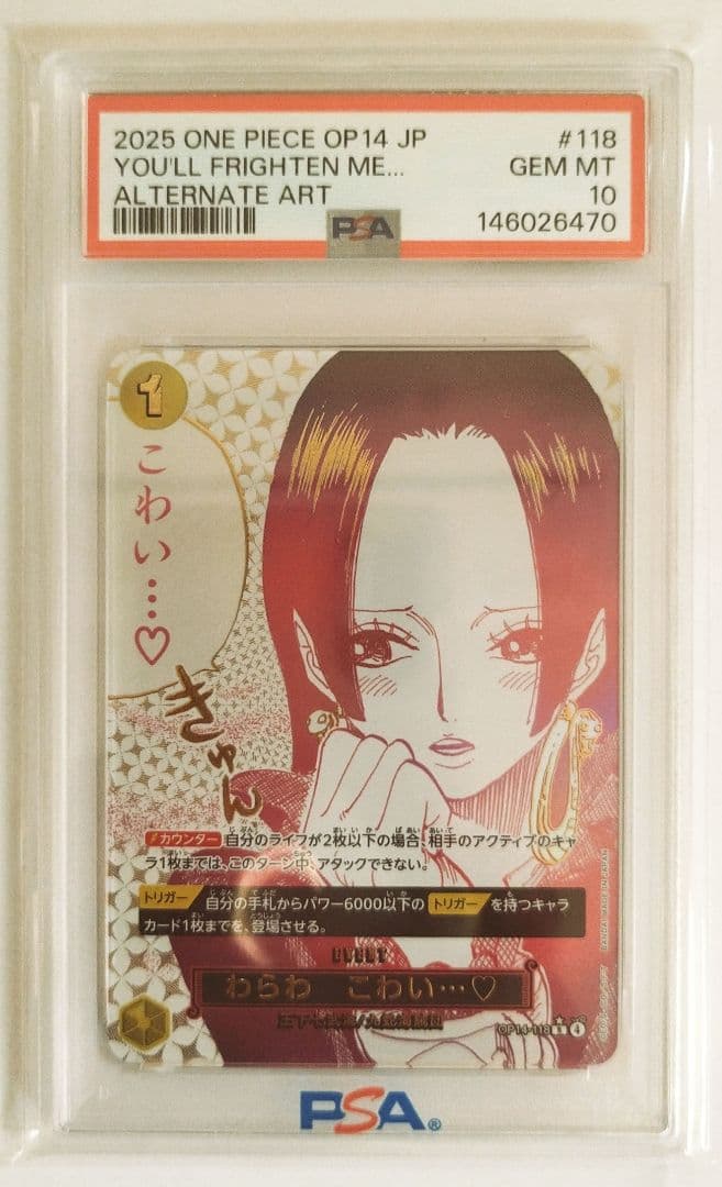 わらわこわい OP14-118 ハンコック パラレル PSA10