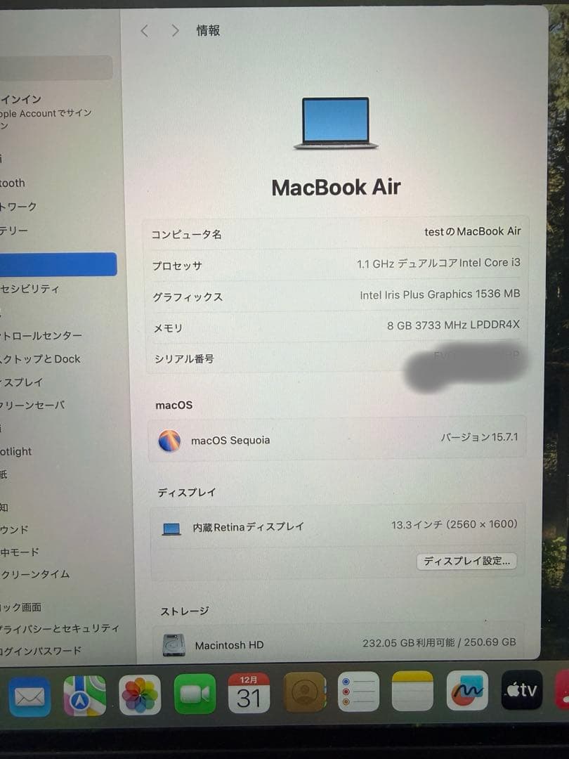 MacBook Air 2020 13インチ Core i3 8GB 256GB