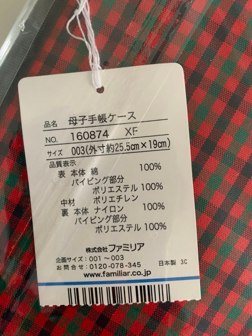 ファミリア 母子手帳ケース　赤　003