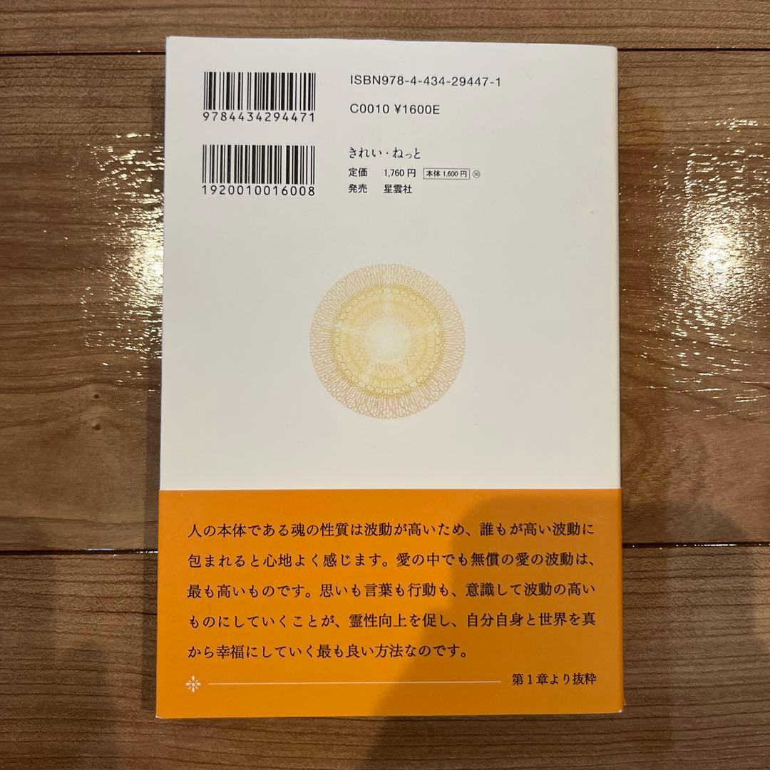 精解 神の詩 聖典バガヴァッド・ギーター 1 森井啓二