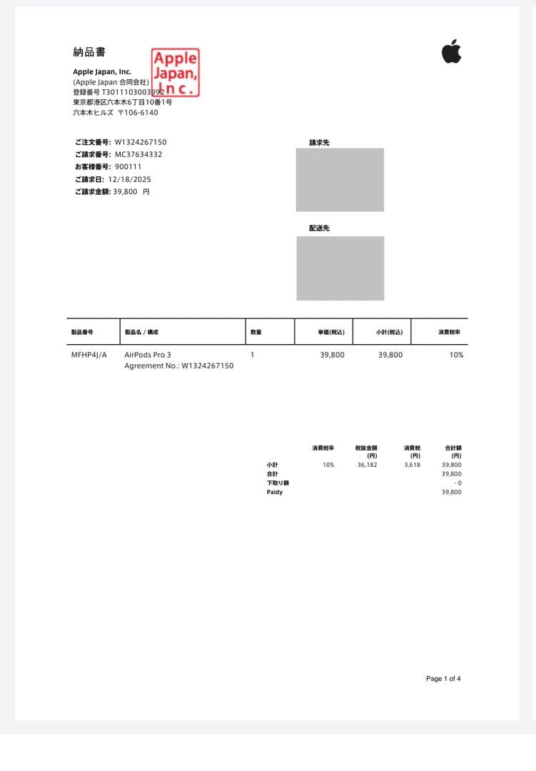 Air Pods Pro 3 Apple【新品未開封】 最新モデル