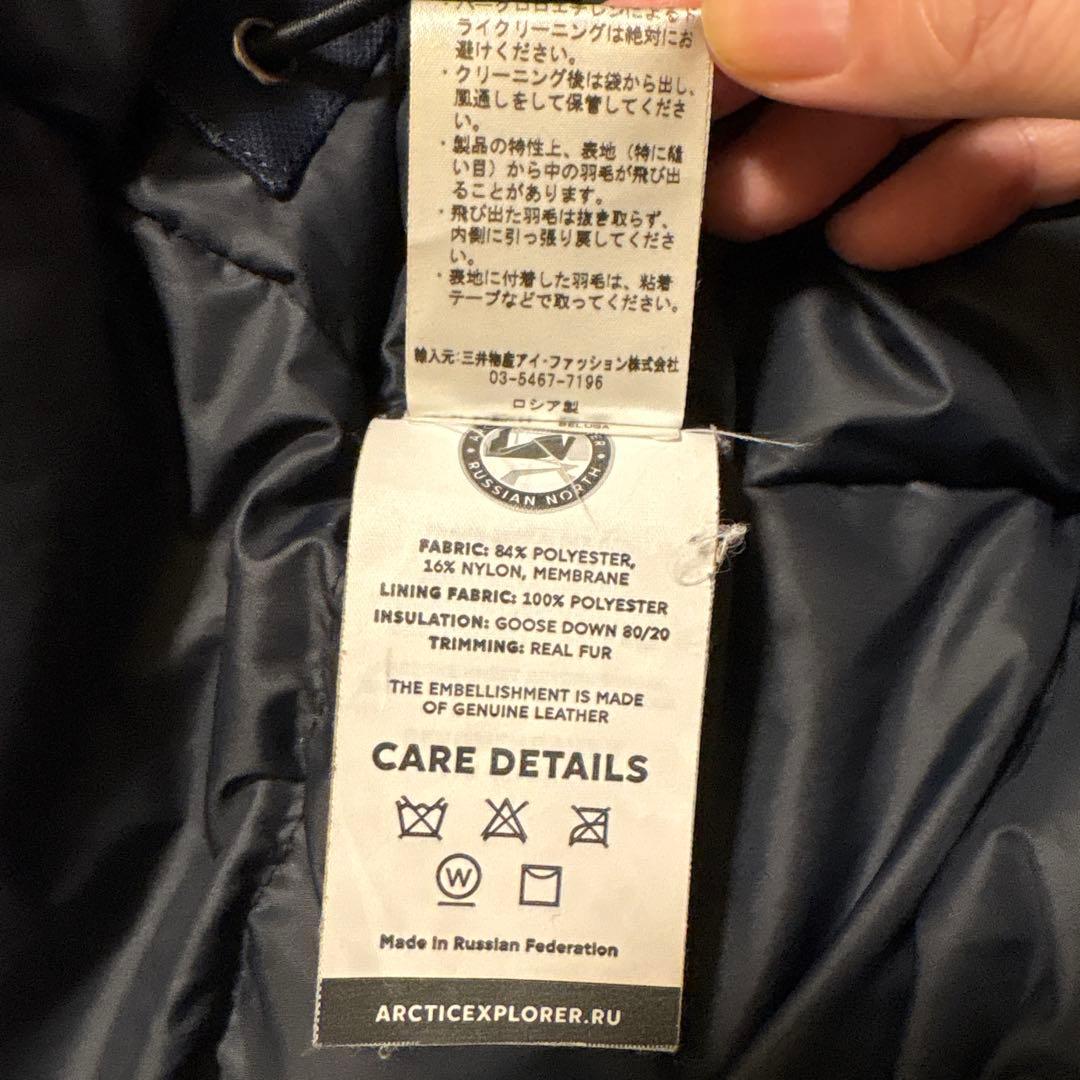ARCTIC EXPLORER RUSSIAN NORTH ダウンジャケット S