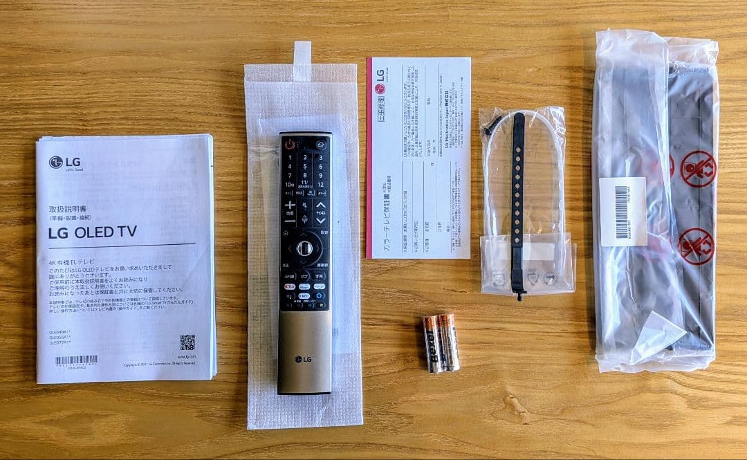 【LG】55型 有機ELテレビ OLED　55A1PJA 2022年4月購入