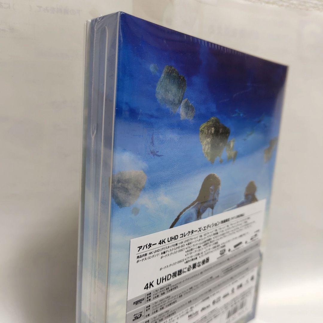 アバター 4K UHD コレクターズ・エディション('09米)〈数量限定・5枚組
