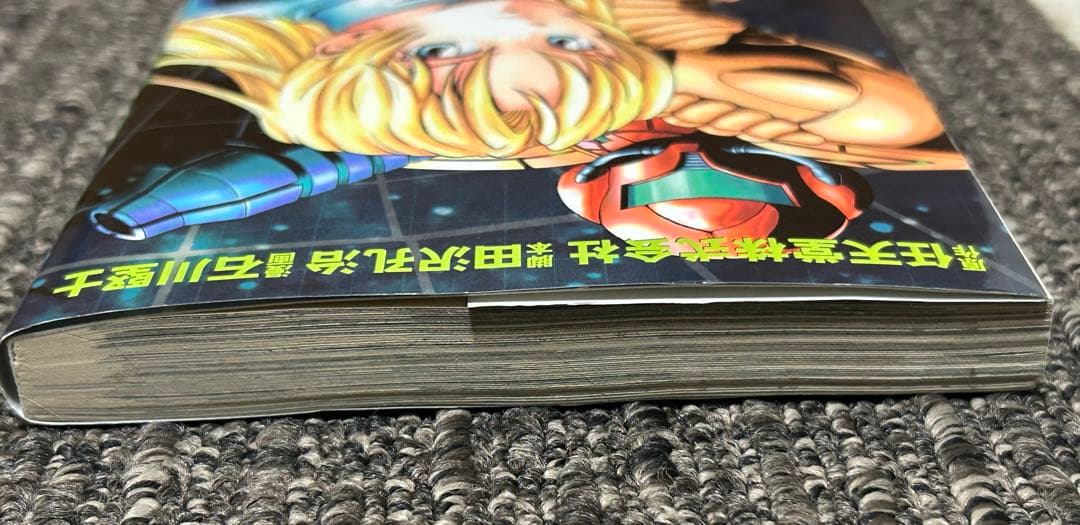 メトロイド漫画コミック 1巻　石川堅士　任天堂　マガジンZ