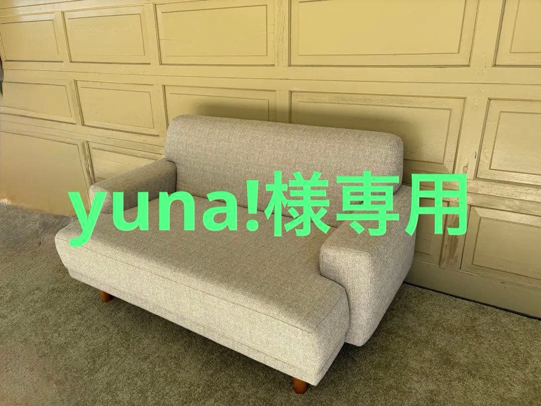 【極美品】ウニコ LOTTIE sofa 2S グレー系