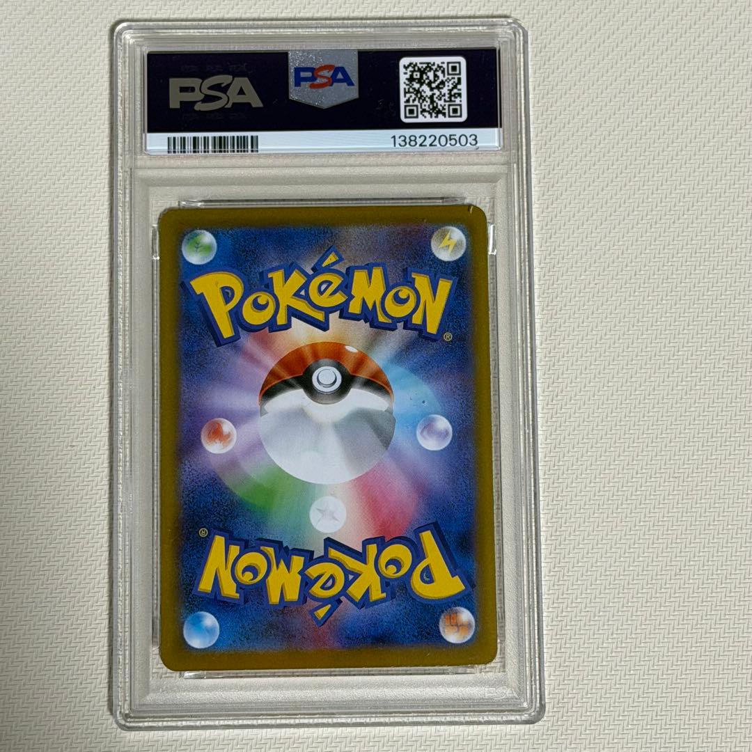ポケモンカード　ニンフィアex SAR PSA9