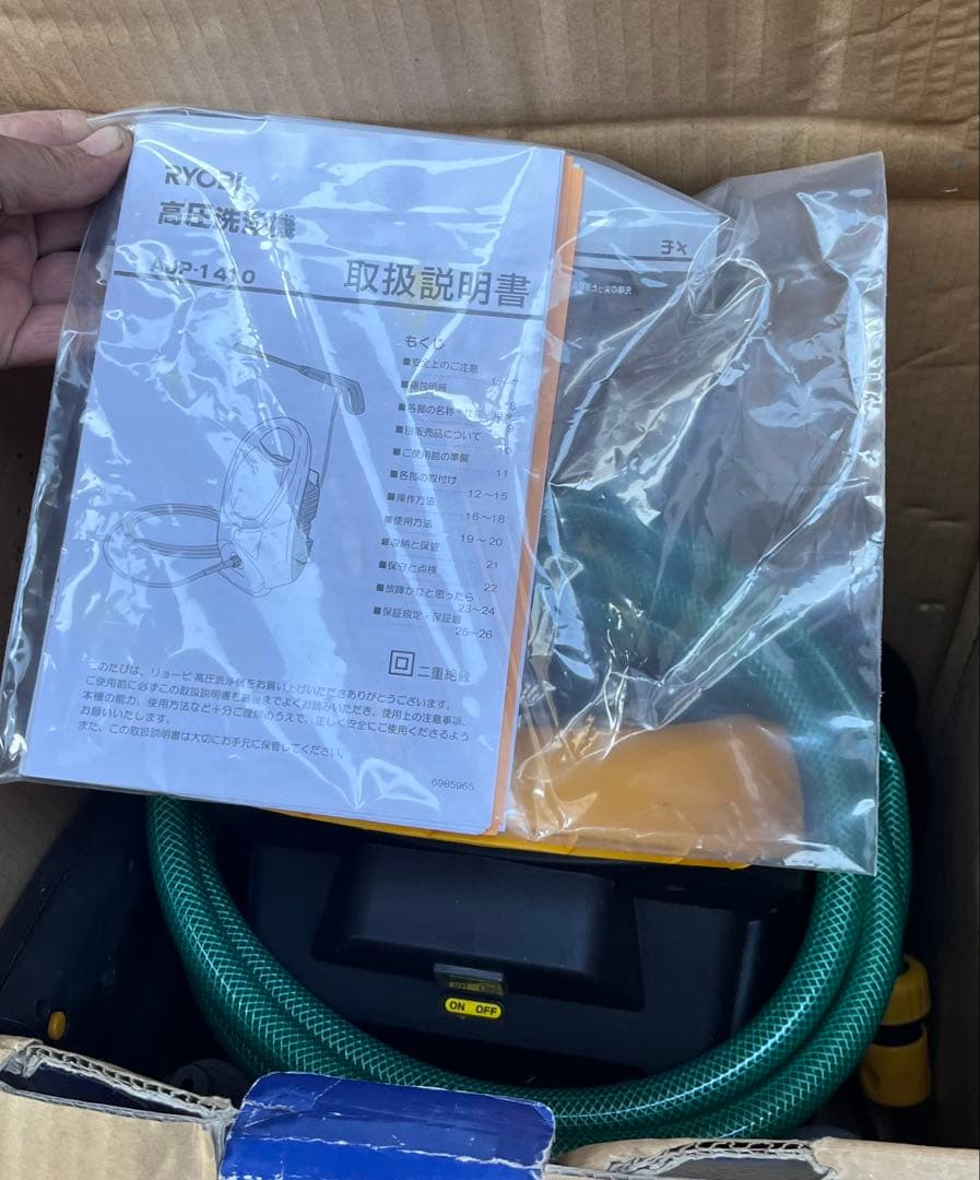 RYOBI 高圧洗浄機 AJP-1410SP