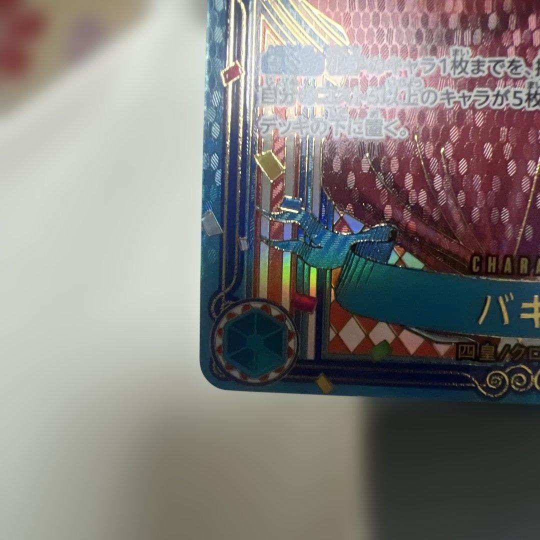 R*ド様 バギー 金背景＆銀背景