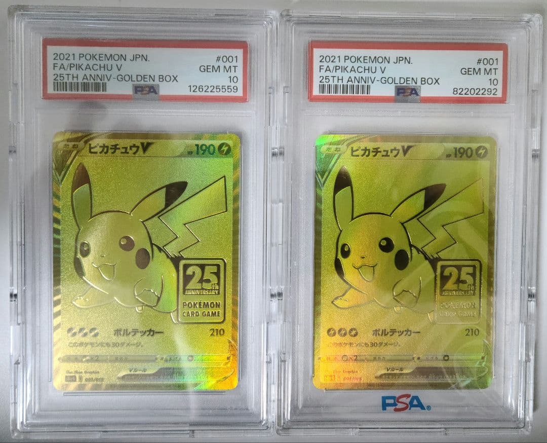 【交渉️⭕️】ゴールデンピカチュウ PSA10 2枚セット売り