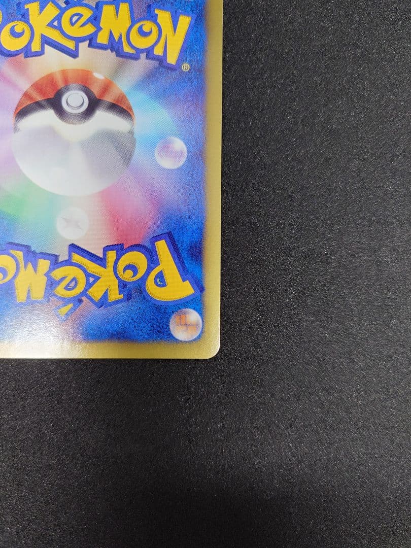 ポケモンセンター トレーナーズカード 190/ BW-P