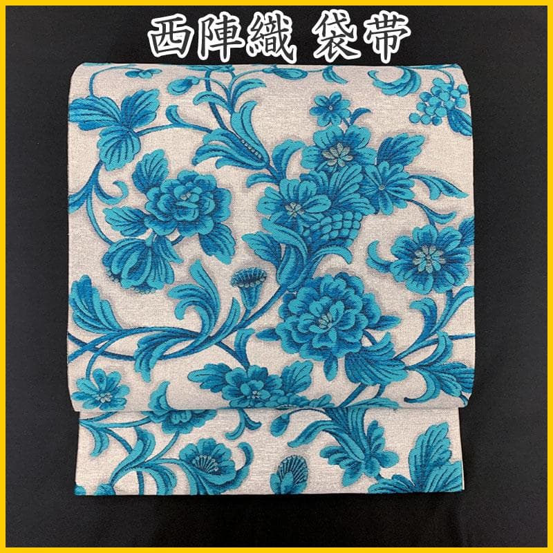 508my18◇西陣織 花唐草 秀華優映文 オリエンタル 銀糸 六通 袋帯◇美品