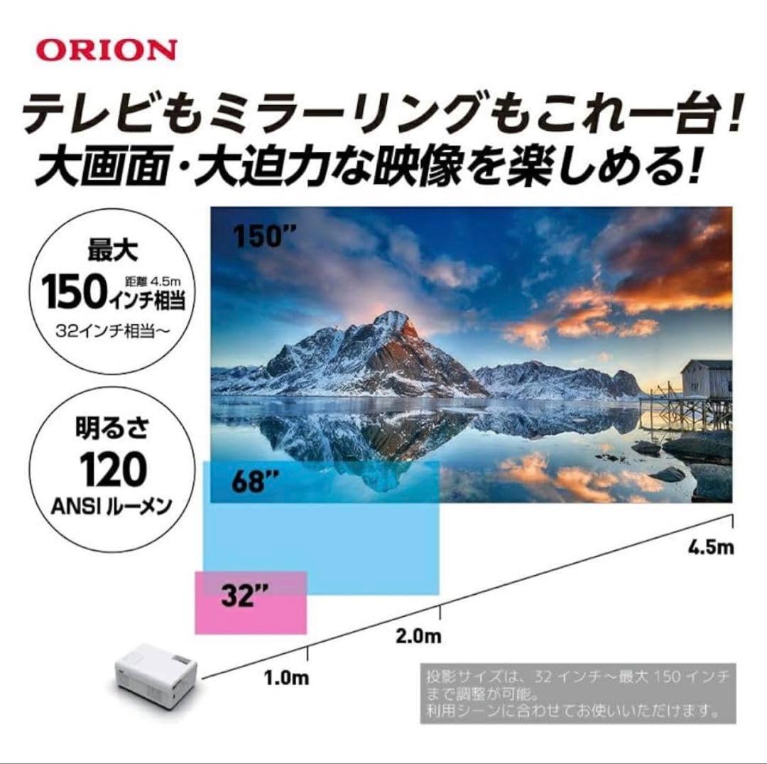 【新品未使用】ORION OP-1001W プロジェクター