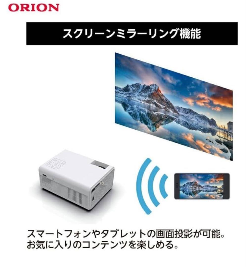 【新品未使用】ORION OP-1001W プロジェクター