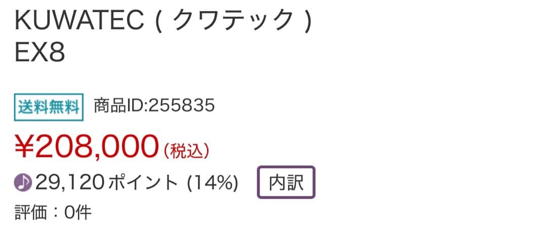 11日19時までフォントルロイ　kuwatec Ex8 DMXコンバータ